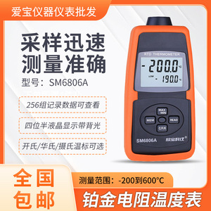 เทอร์โมมิเตอร์แบบสัมผัส Xinbao รุ่น SM6806A ดิจิตอล -200~600 องศาเซลเซียส พร้อมฟังก์ชั่นบันทึกข้อมูล - Product Image 5