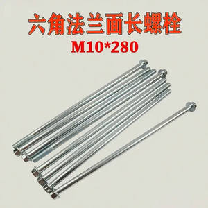 Pernos de Brida M10*280 de Alta Resistencia para Soporte de Generador, Eje de Acero al Carbono Medio, Tornillos Hexagonales Largos de 80mm con Recubrimiento Antioxidante GB - Product Image 2