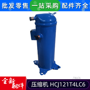 HCJ121T4LC6 <b>Air</b> Conditioner <b>Compressor</b> R410 Inverter For Replace Repair - Product Image 5