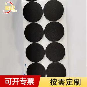 Jiaxin EVA Furniture <b>Felt</b> <b>Pads</b> Round Self Adhesive Custom Size For Furniture Protection - Product Image 5