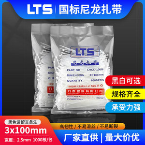 สายรัดเคเบิลไนลอนแบบล็อคตัวเอง Lts ขนาด 3x100 มม. วัสดุ PA66 สีขาวดำ แพ็ค 1000 ชิ้น สำหรับรัดสายไฟ - Product Image 5