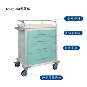 Mobile nursing workstation with light green color scheme, multi-layer <b>drawers</b>, side-mounted accessory and <b>tool</b> cart, mobile - Product Image 1