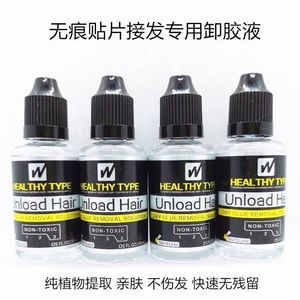 Solution de décollement de colle pour extensions capillaires Healthy Type 30ml Non Toxique - Product Image 3