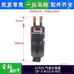 เครื่องแยกก๊าซเหลว QF 3.4Lx2.8 002 อุปกรณ์ทำความเย็นอะลูมิเนียม - Product Image 2