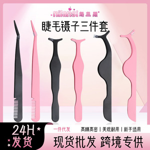 Cross-border eyebrow tweezers, false eyelash extension aid, eyelash curler, beauty tool, seahorse <b>clip</b> with comb, eyelash - Product Image 4