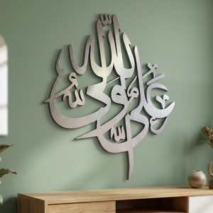 Arte Mural Metálico Islámico Plateado, Decoración Religiosa Hecha a Mano con Diseño Tradicional - Product Image 4