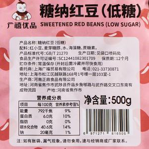 Ingredientes de té de burbujas, sin azúcar, granos rojos pequeños de China, novedad de 2023 - Product Image 4