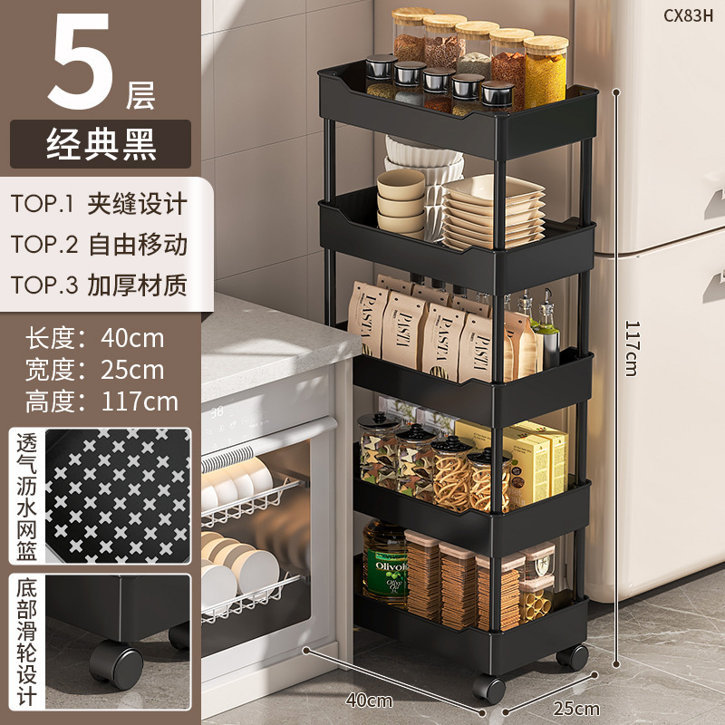 5-layer black [25cm wide] with casters