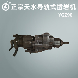 Tianshui Liaoyuan Ygz90 100 170 Pneumatic Rock Drill For Mining Ore Drilling Machinery High Productivity - Product Image 3