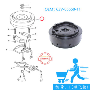 อะไหล่ล้อช่วยแรงสำหรับเครื่องยนต์เรือยามาฮ่า รุ่น 63V-85550-11 สำหรับเครื่องยนต์ 2 จังหวะ 9.9-15 แรงม้า - Product Image 4