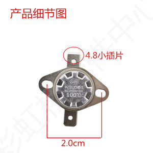 Interrupteur de contrôle de température KSD301 95C-125C miniature à fixation rapide, usage électronique avec fonction de réinitialisation automatique - Product Image 5