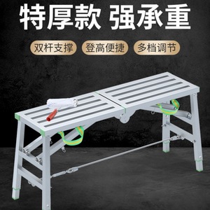 แพลตฟอร์มงานอลูมิเนียมพับได้ รับน้ำหนัก 300 กก. อเนกประสงค์ พกพาสะดวก สำหรับงานก่อสร้างและตกแต่ง - Product Image 2