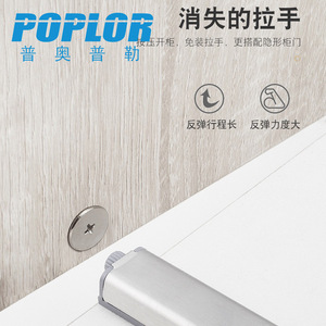 Poplor Cabinet Door Magnetic Latch Aluminum Alloy Non-Detachable Door Mount <b>Wardrobe</b> <b>Hardware</b> - Product Image 5