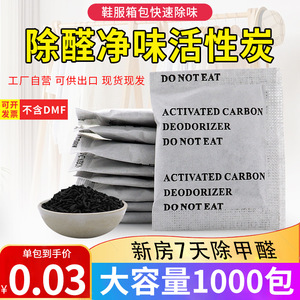 Desodorante de Carbón Activado 3g, Purificador de Aire en Columna, Eliminación de Formaldehído, Bolsa para Eliminar Olores - Product Image 4