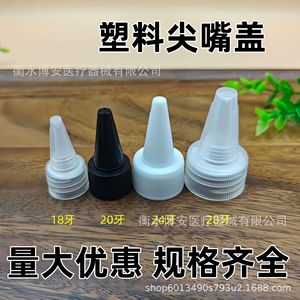 Tapa de Botella con Boquilla Puntiaguda de Plástico Blanco en Varios Tamaños para Gel Cosmético y Laca para el Cabello - Product Image 5