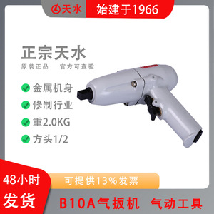 Pneumatic Wrench TB842 High Speed 15000 Rpm Metal Pistol Grip 1/4 In Air Inlet For Construction Coal Mine - Product Image 2