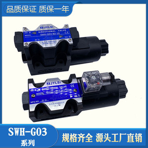 Vanne directionnelle hydraulique SWT-G03-C2-20 24V 220V 6 10mm 4 voies à montage sur panneau Débit d'huile 60L/min - Product Image 3