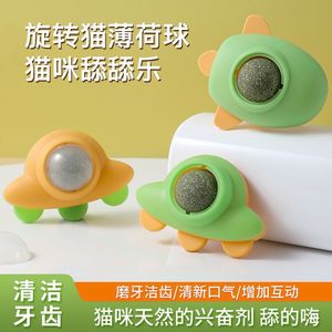 Balle à chat à la catnip, jouet auto-amusant, pour le nettoyage des dents, pour taquiner les chats, pour la stimulation par le léchage, comestible, pour le bien-être des chats, fournitures pour animaux de compagnie en gros. - Product Image 5