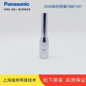 หัวเชื่อม CO2 MAG รุ่น TGN01001 ยี่ห้อ Matsushita ขนาด 350A แบบยาวและบาง สำหรับแขนหุ่นยนต์ - Product Image 3