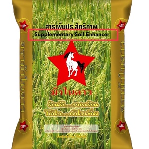 Engrais Granulaire de Haute Qualité M1 Silicone Horse Star Blend, Stimulateur Avancé de Croissance Végétale pour Cultures, Agriculture, Hydroponie et Jardinage - Product Image 2