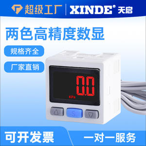 Capteur de pression négative électronique à affichage numérique pneumatique ZSE30AF/ISE30A-01-N/P-L - Product Image 4