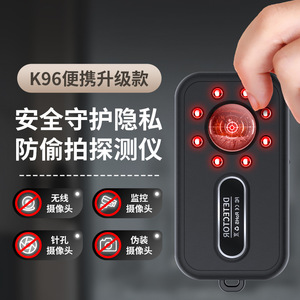 Détecteur de caméra cachée portable K96 amélioré, scanner infrarouge pour la protection de la vie privée, détection anti-espionnage - Product Image 1