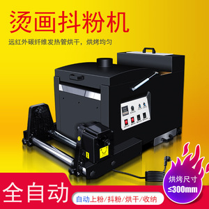 เครื่องเขย่าผง A3 ขนาด 30 ซม. อัตโนมัติ สำหรับการพิมพ์แบบถ่ายโอนความร้อน อุปกรณ์สำหรับวัตถุดิบสิ่งทอ - Product Image 3