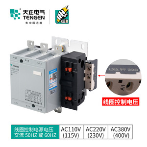 Contactor de CA Tengen CJX2F-115 de 200A, 3 polos, montaje en carril DIN - Product Image 3