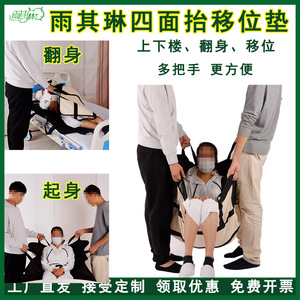 Patient <b>Transport</b> Mat Moving Mat Stairs Carrying Belt Turning Belt Elderly Care Product Beige Jacquard Tear Resistant - Product Image 5