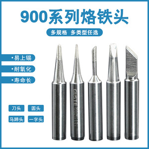 หัวแร้งบัดกรีแบบแบน รุ่น 900 ซีรีส์ 900M-T-1.6D ทนความร้อนสูง ใช้ได้กับทุกประเภท - Product Image 1