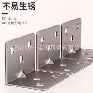 ZHCY Stainless Steel 90 Degree Angle Bracket L Shape Furniture Connector Support Shelf Joint Fixing Bracket - Product Image 3