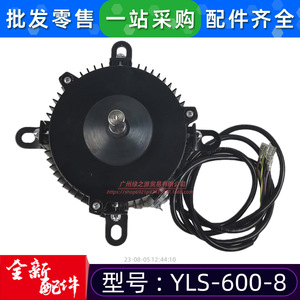มอเตอร์อะซิงโครนัสสามเฟส Trane Yls-600-8 แรงดันไฟฟ้า 36V ขึ้นไป 1000V สำหรับพัดลมระบายความร้อนภายนอกเครื่องปรับอากาศกลางแจ้ง - Product Image 5