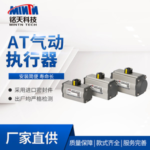 ตัวกระตุ้นลมแบบสองทาง At52 At400 อุปกรณ์ควบคุมวาล์วลมอะลูมิเนียม - Product Image 2