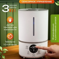 Humidificateur intelligent à ultrasons 4L, bruit inférieur à 36 dB, fonction de minuterie, pour bureau, maison, bureau à domicile