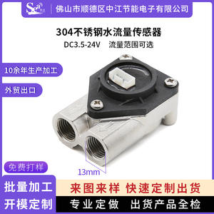 Compteur de débit d'eau GICAR haute précision en acier inoxydable 304, capteur à effet Hall pour cafetière et théière, personnalisable en 2 minutes (OEM) - Product Image 5