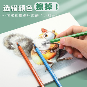 ดินสอสีลบได้ M&G 48 สี พร้อมยางลบ สำหรับนักเรียนวาดภาพ - Product Image 4