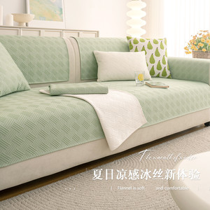 Ice Silk <b>Sofa</b> Cushion Pad 145-185Cm Cooling Non Slip <b>Cover</b> <b>For</b> Summer <b>Sofa</b> Use - Product Image 3