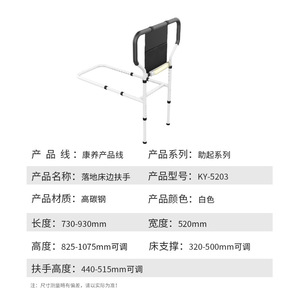 Accoudoir de lit KY-5203 réglable en hauteur en acier blanc pour l'aide aux personnes âgées - Product Image 1