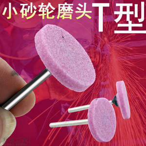 Meule électrique en céramique de type T, petite, 20*3/25*3, surface plane pour polissage et tête de meulage de silex - Product Image 3