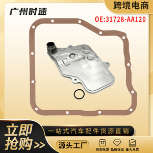 Transmission Oil Filter Gasket <b>Kit</b> 31728-AA120 For Subaru <b>Models</b> Replacement Part - Product Image 4