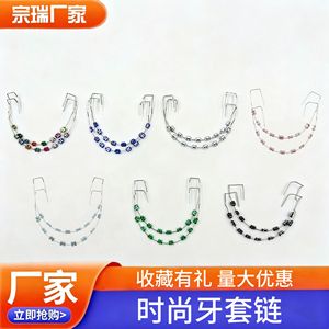 Cross-border dental fashion braces decorative chain, dental braces decoration, orthodontic dental model, orthodontic <b>brackets</b> - Product Image 4
