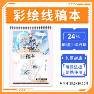 <span class=keywords><strong>Genshin</strong></span> <span class=keywords><strong>Impact</strong></span> Honkai: Star Rail Rem Ram Jujutsu Jojo Illustration d'anime Ligne Dessin à la main <span class=keywords><strong>Livre</strong></span> - Product Image 2