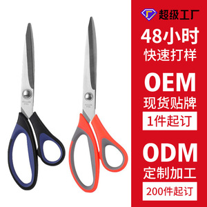 Stainless Steel <b>Scissors</b> Straight Head 8 Inch Ultra Sharp For Tailor Fabric Leather Cutting - Product Image 3