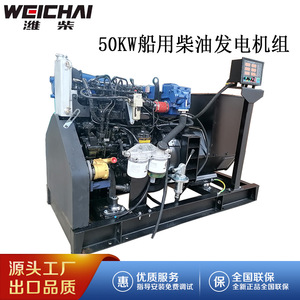 JIANGSU Wantai ชุดเครื่องกำเนิดไฟฟ้าดีเซลสำหรับ50kW, ชุดเครื่องกำเนิดไฟฟ้าเครื่องยนต์ C2มาตรฐาน CCS ควบคุมด้วยระบบอิเล็กทรอนิกส์ระบายความร้อน - Product Image 5
