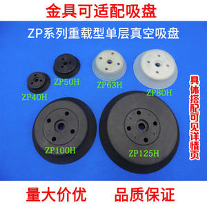 Support de fixation à ventouse robuste à pleine capacité ZPT1J25-B01-A18 ZPT2J50-B01-A18 avec nouveaux composants de moteur de pompe - Product Image 1