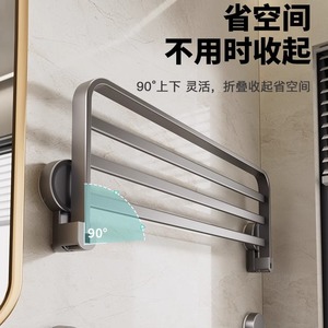 Aluminum Alloy <b>Foldable</b> Towel Rack Suction Mounted Wall Mounted Bathroom Towel Holder Minimalist Design - Product Image 3