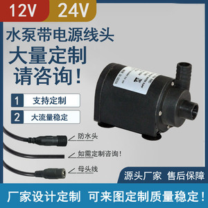 JT-680 <b>12V</b> 24V DC Brushless Centrifugal Water <b>Pump</b> 9mm Discharge Port For Solar Refrigeration Equipment - Product Image 3
