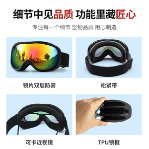 Lunettes de ski double couche anti-buée, vision large, taille unique, équipement de ski extérieur pour adulte, matériau Tpu HX043 - Product Image 5