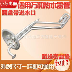 Elemento Calefactor para Calentador de Agua Eléctrico DSCF40 50 60 TY8 20 DS40TY8 T6, Tipo Tubo de Acero Inoxidable, Uso Doméstico - Product Image 5