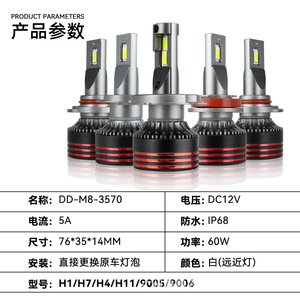 M8pro <b>Led</b> <b>Headlights</b> H4 H7 H11 9005 9006 12v Car Headlamp For Auto Lighting - Product Image 4